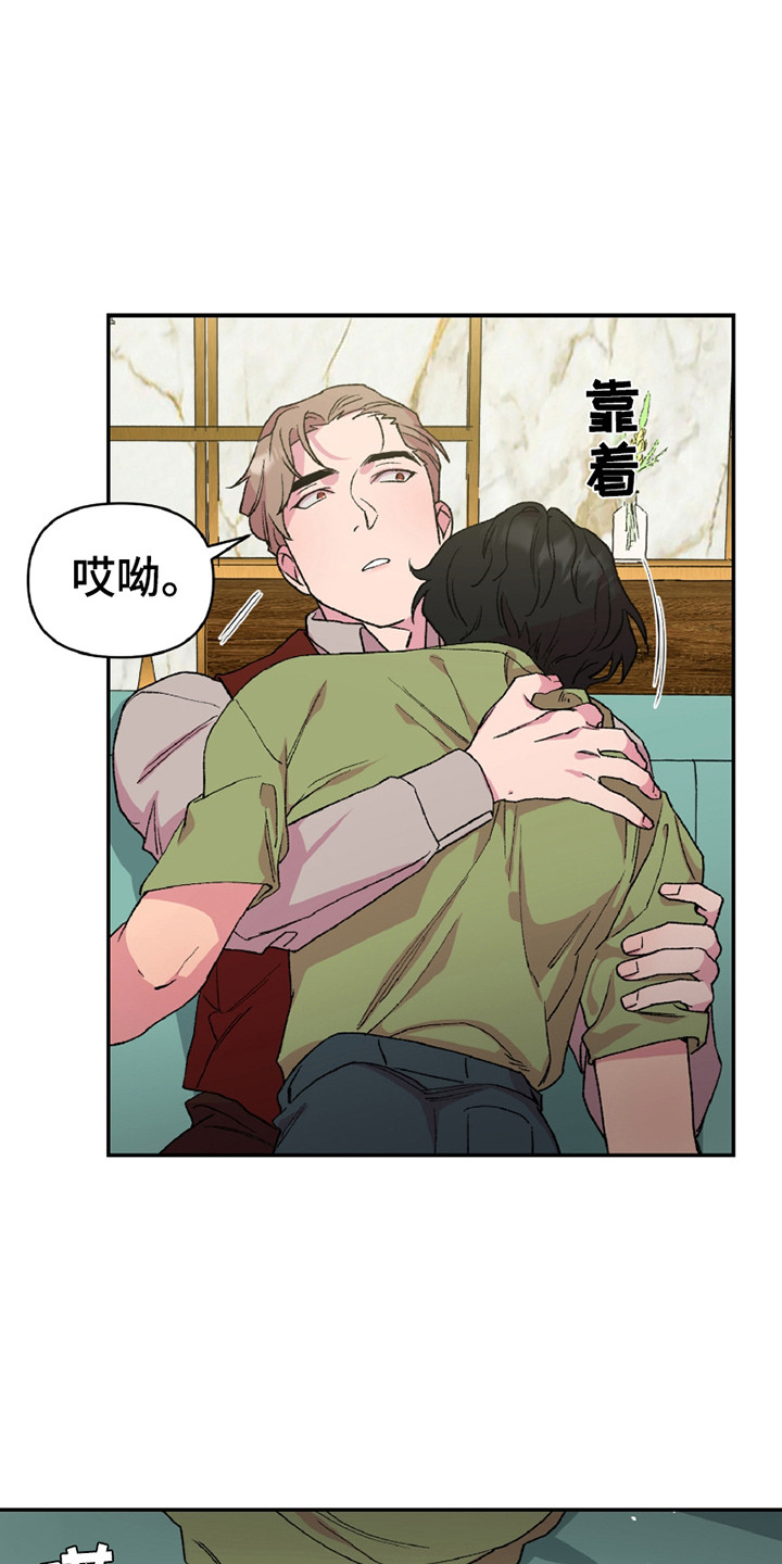 结婚信息可以随便查吗漫画,第10话1图