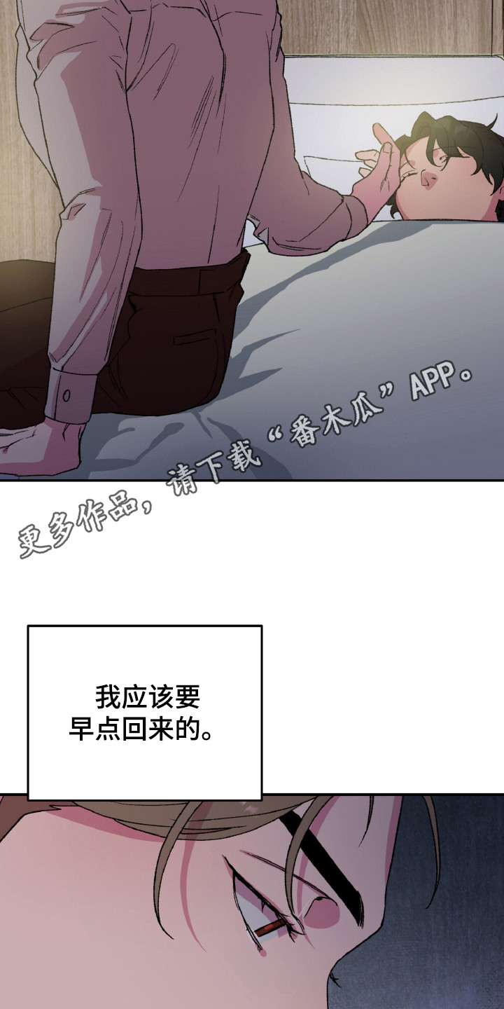 结婚信息可以随便查吗漫画,第10话5图