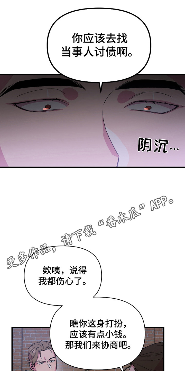 结婚祝贺词大全漫画,第8话5图