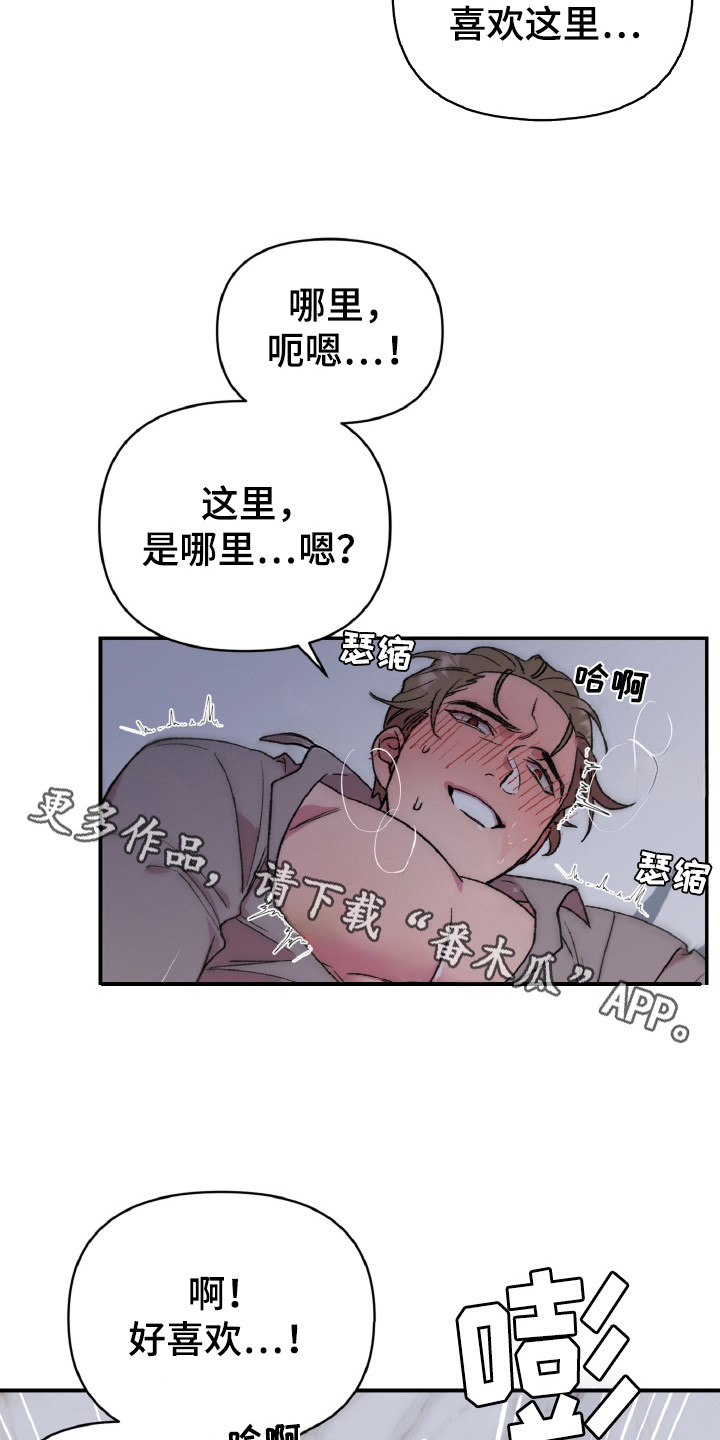 结婚信物漫画,第11话5图