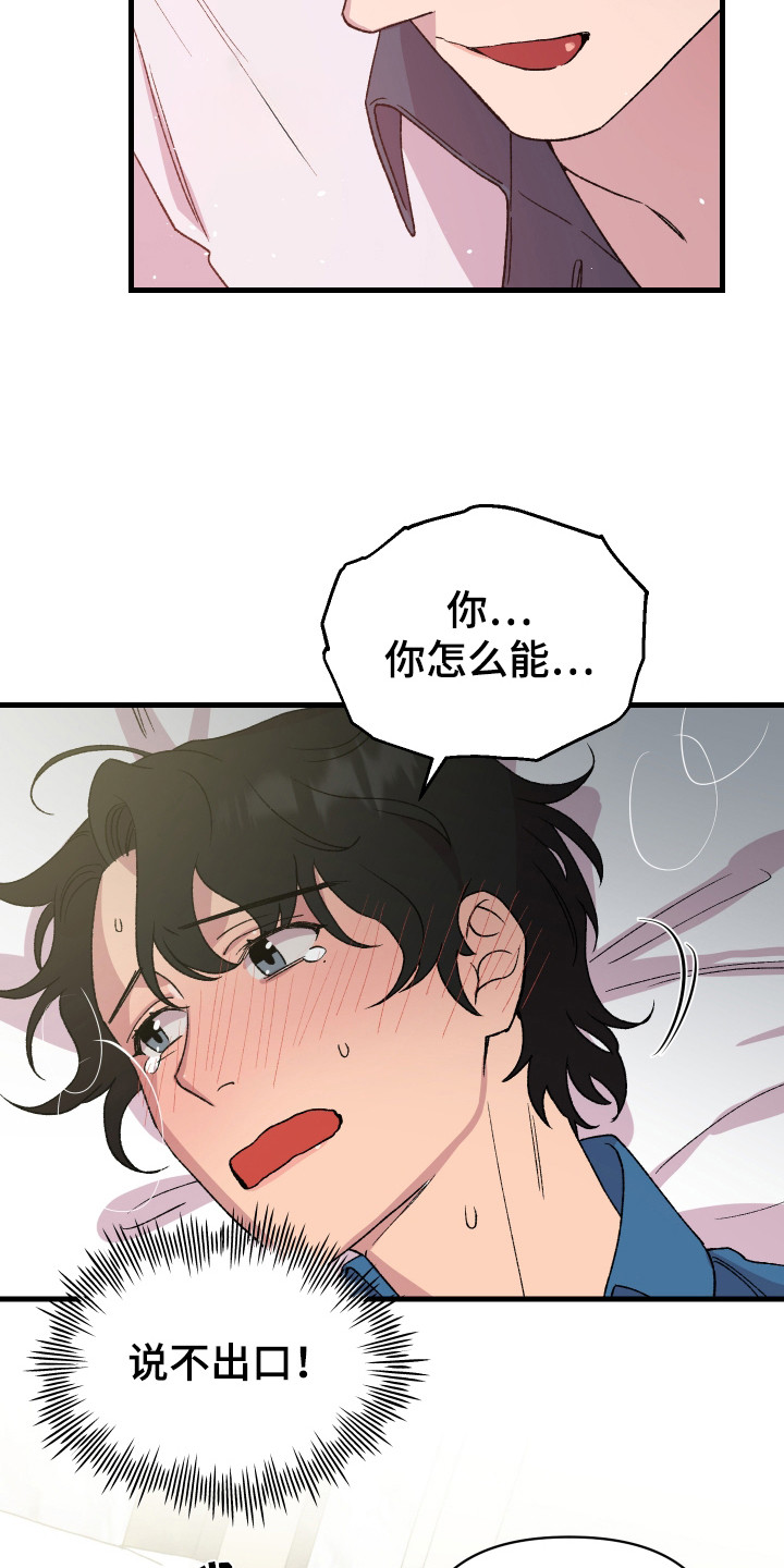 结婚信物漫画,第1话4图