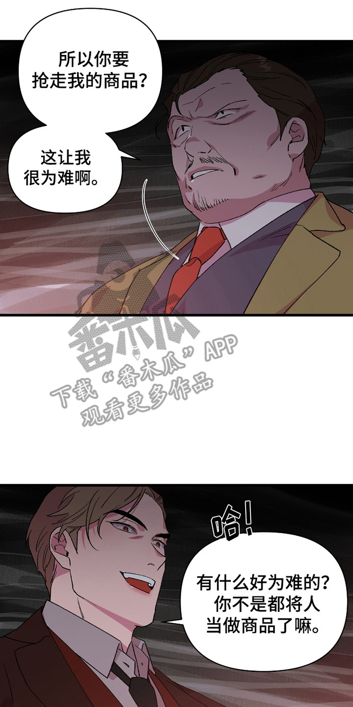 结婚祝贺词大全漫画,第8话2图