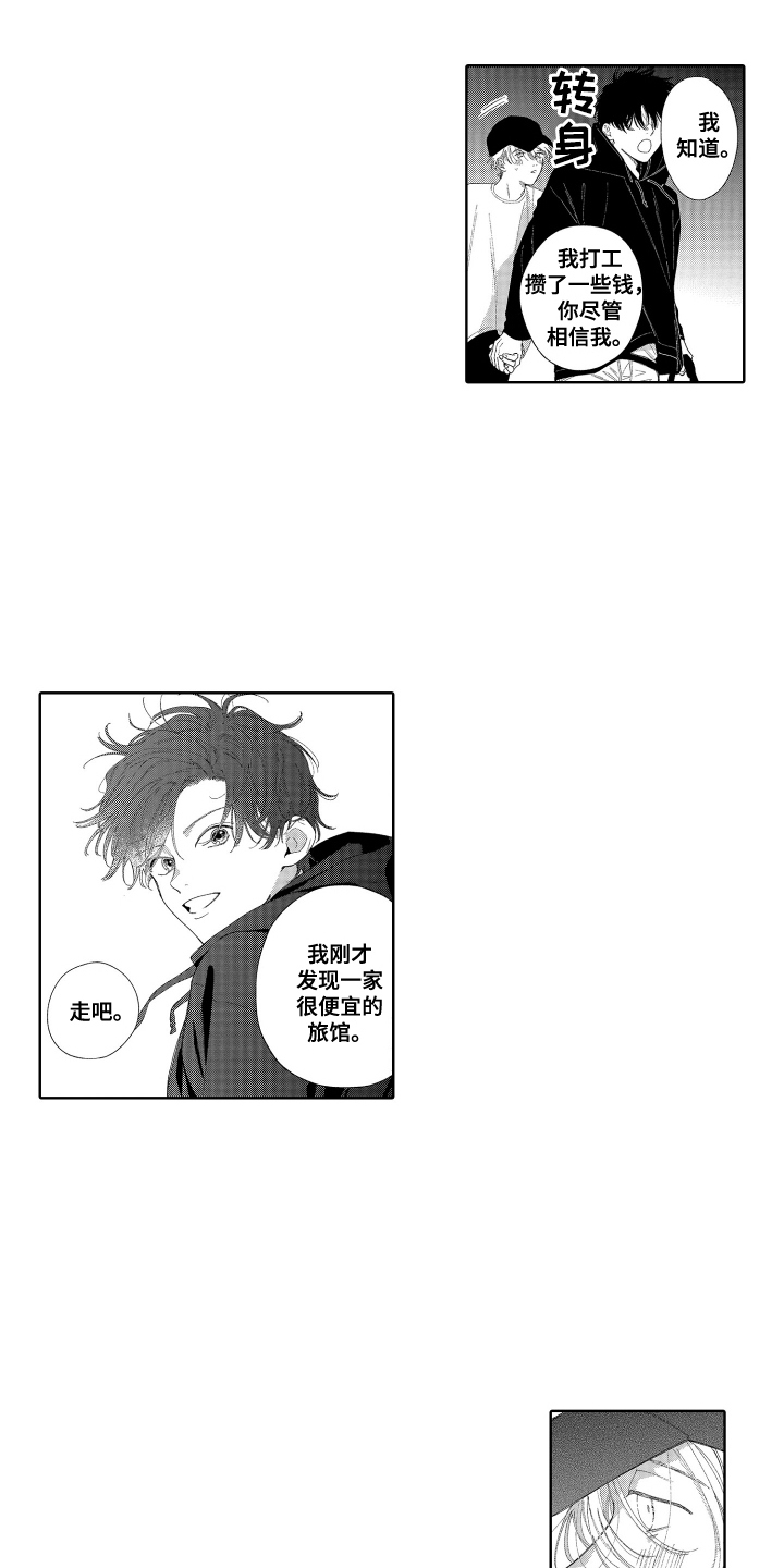 我还是喜欢你那桀骜不驯的样子漫画,第5话1图