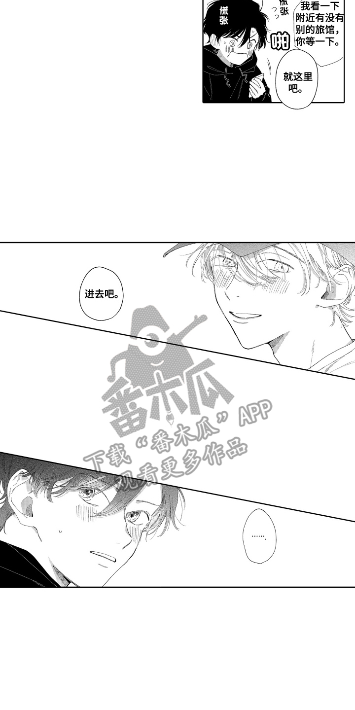 我还是喜欢你那桀骜不驯的样子漫画,第5话4图