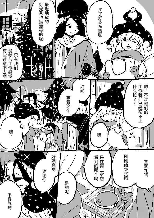 狮子乃短篇集漫画,克劳恩皮丝与圣诞节1图