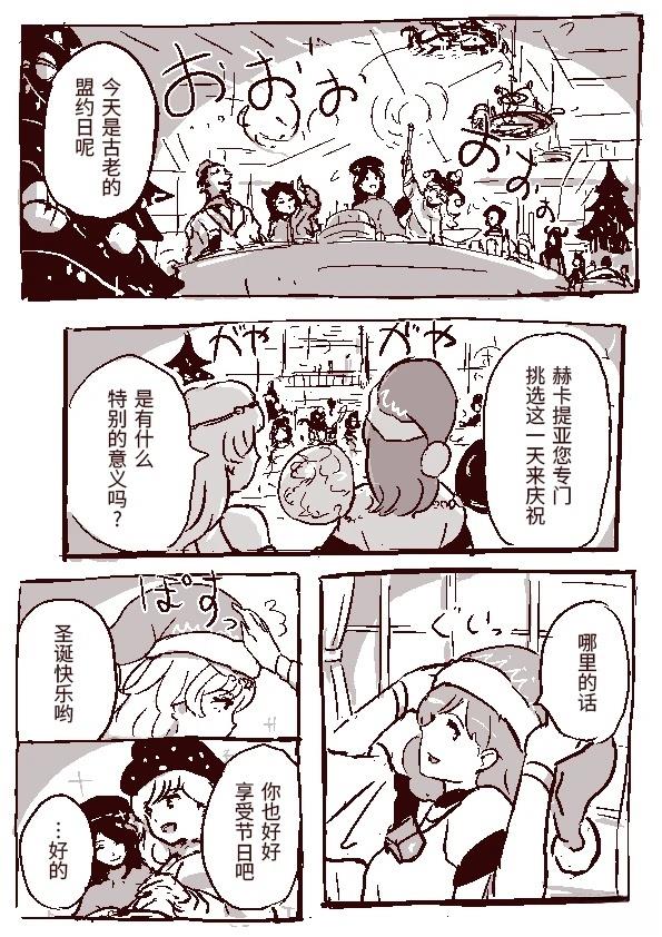 狮子乃短篇集漫画,克劳恩皮丝与圣诞节5图