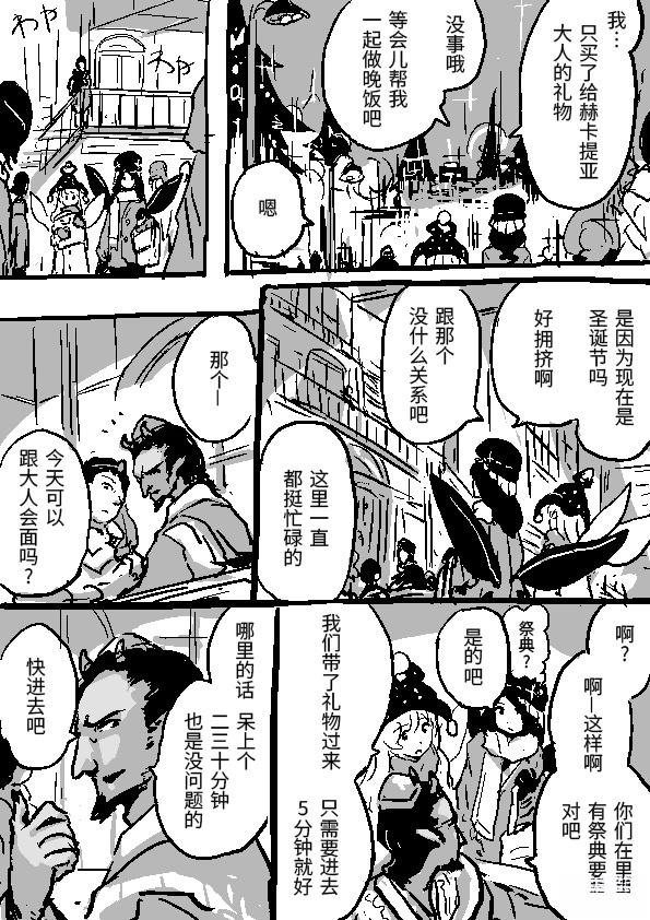 狮子乃短篇集漫画,克劳恩皮丝与圣诞节2图