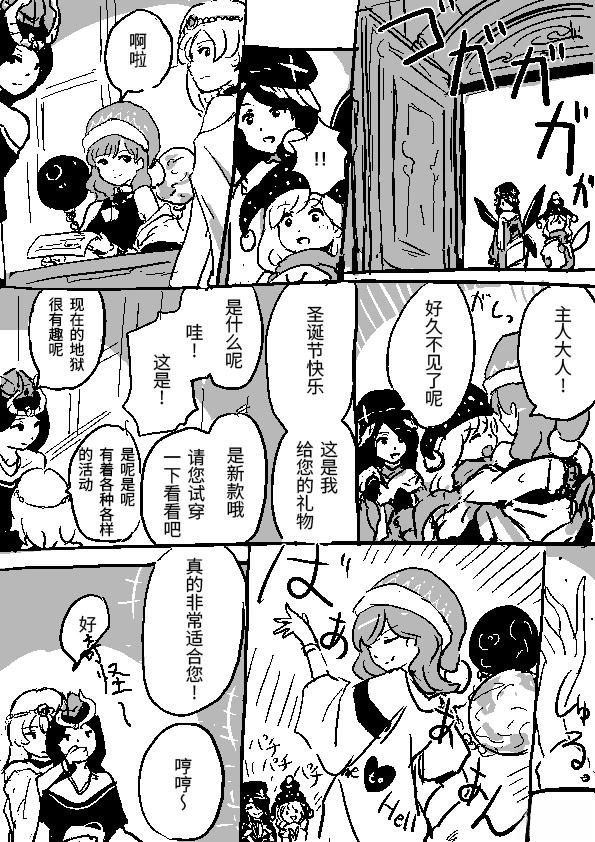 狮子乃短篇集漫画,克劳恩皮丝与圣诞节3图