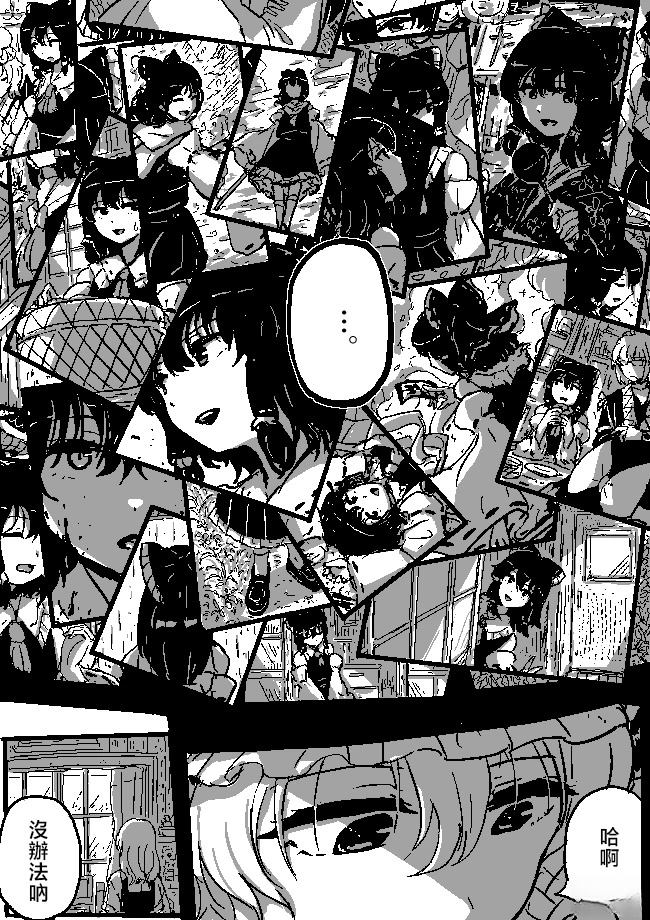 狮子乃短篇集漫画,魔理沙与灵梦5图