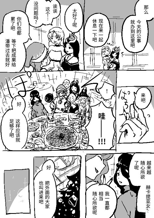 狮子乃短篇集漫画,克劳恩皮丝与圣诞节4图