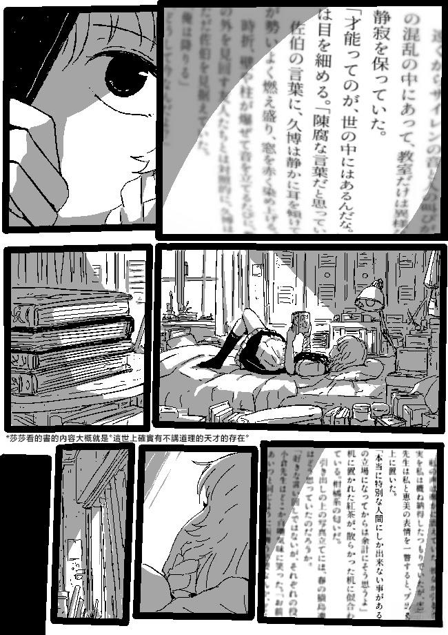 狮子乃短篇集漫画,魔理沙与灵梦1图