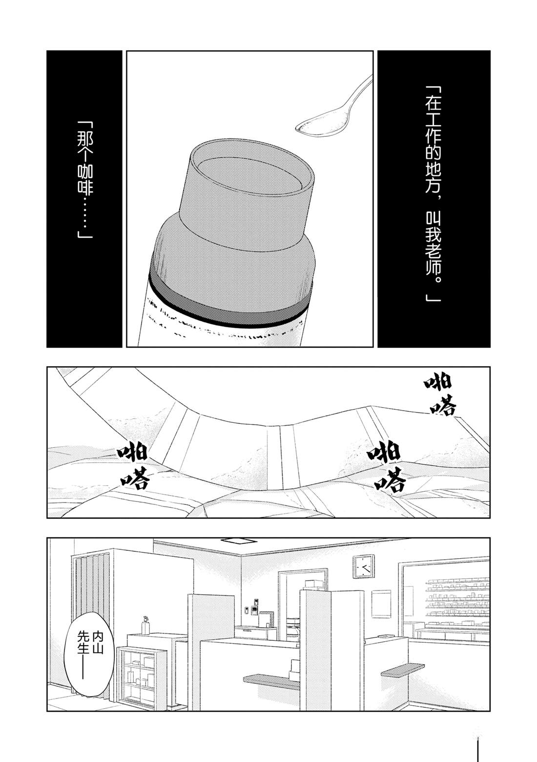 灰色副业兼职平台漫画,第152话3图