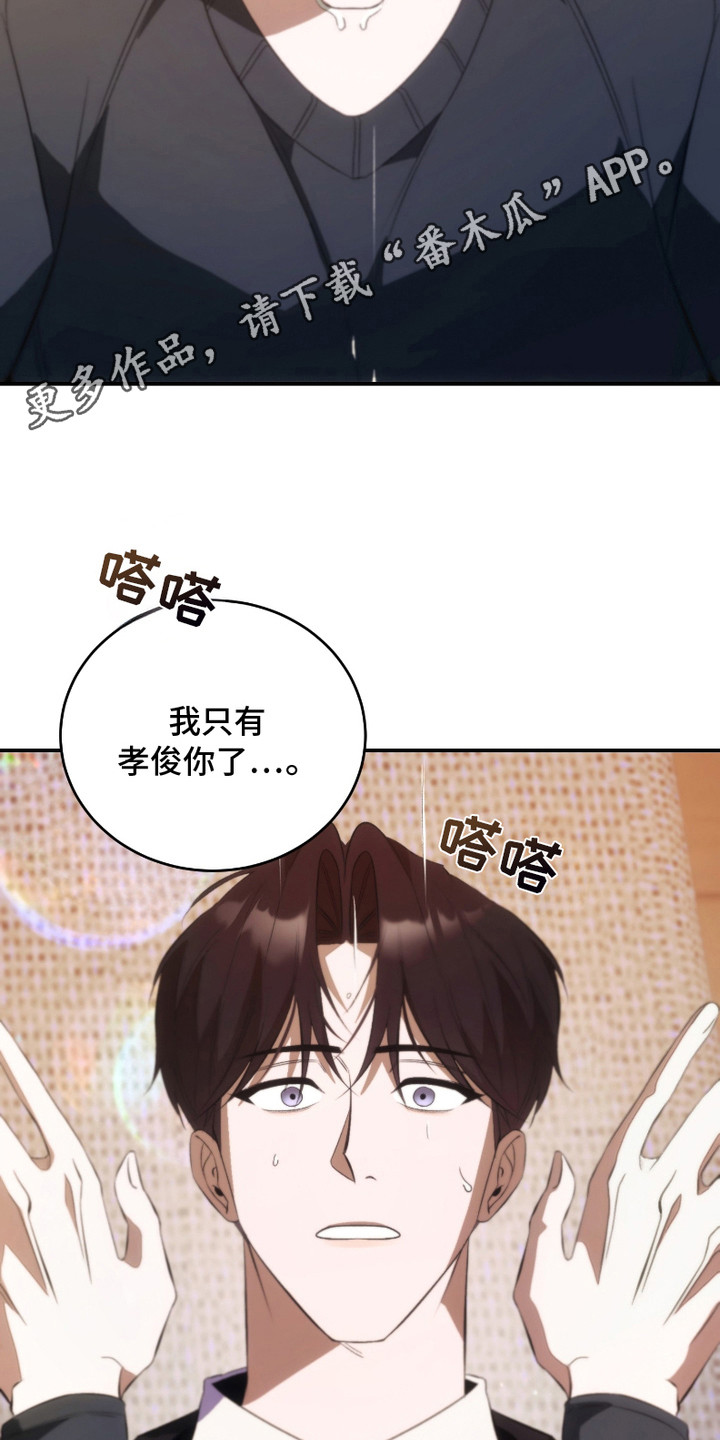 错爱迷途小说漫画,第17话5图