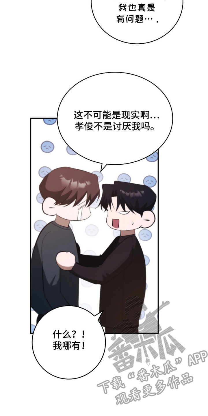 错爱迷途小说漫画,第17话2图