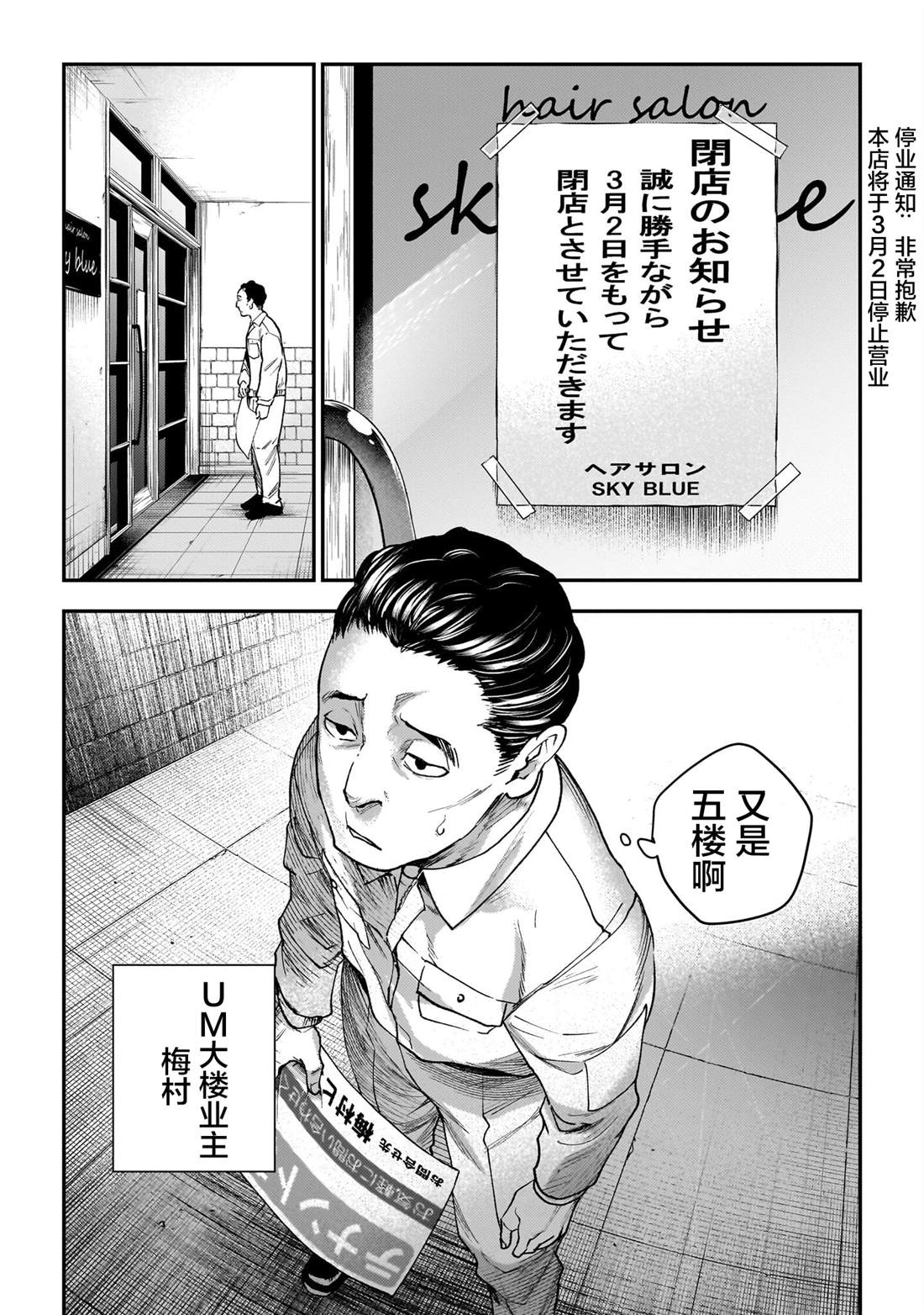 比嘉和子活多大年纪怎么死的漫画,第2话4图