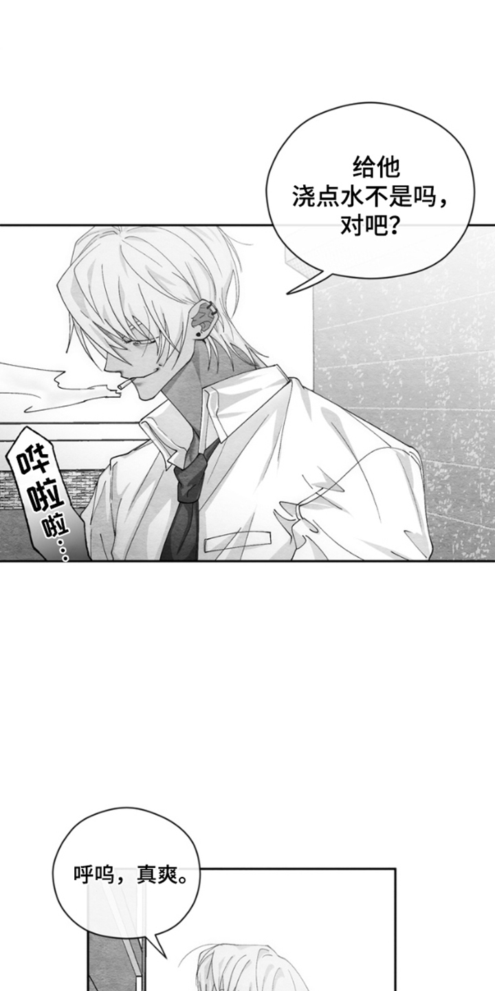 恶意排放漫画,第5话1图