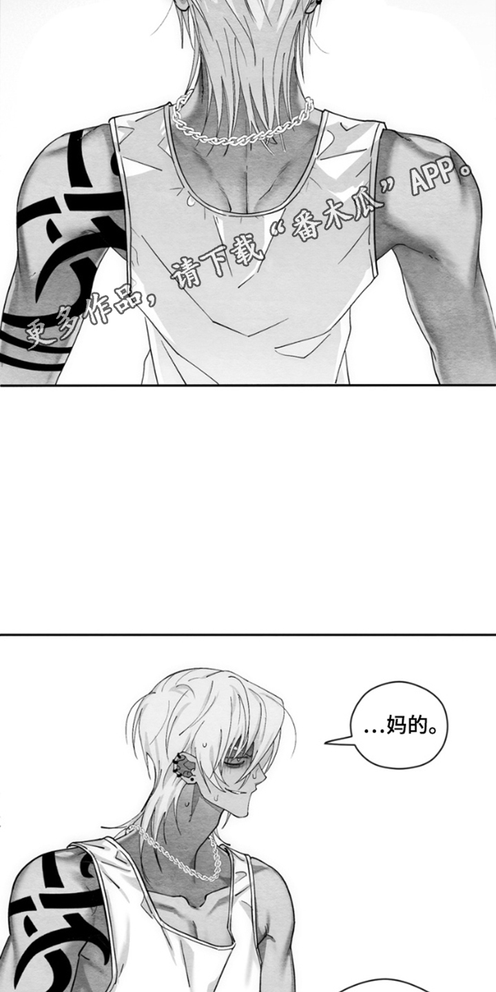 恶意排放漫画,第5话5图