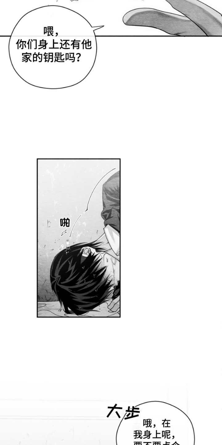 恶意排放漫画,第5话3图