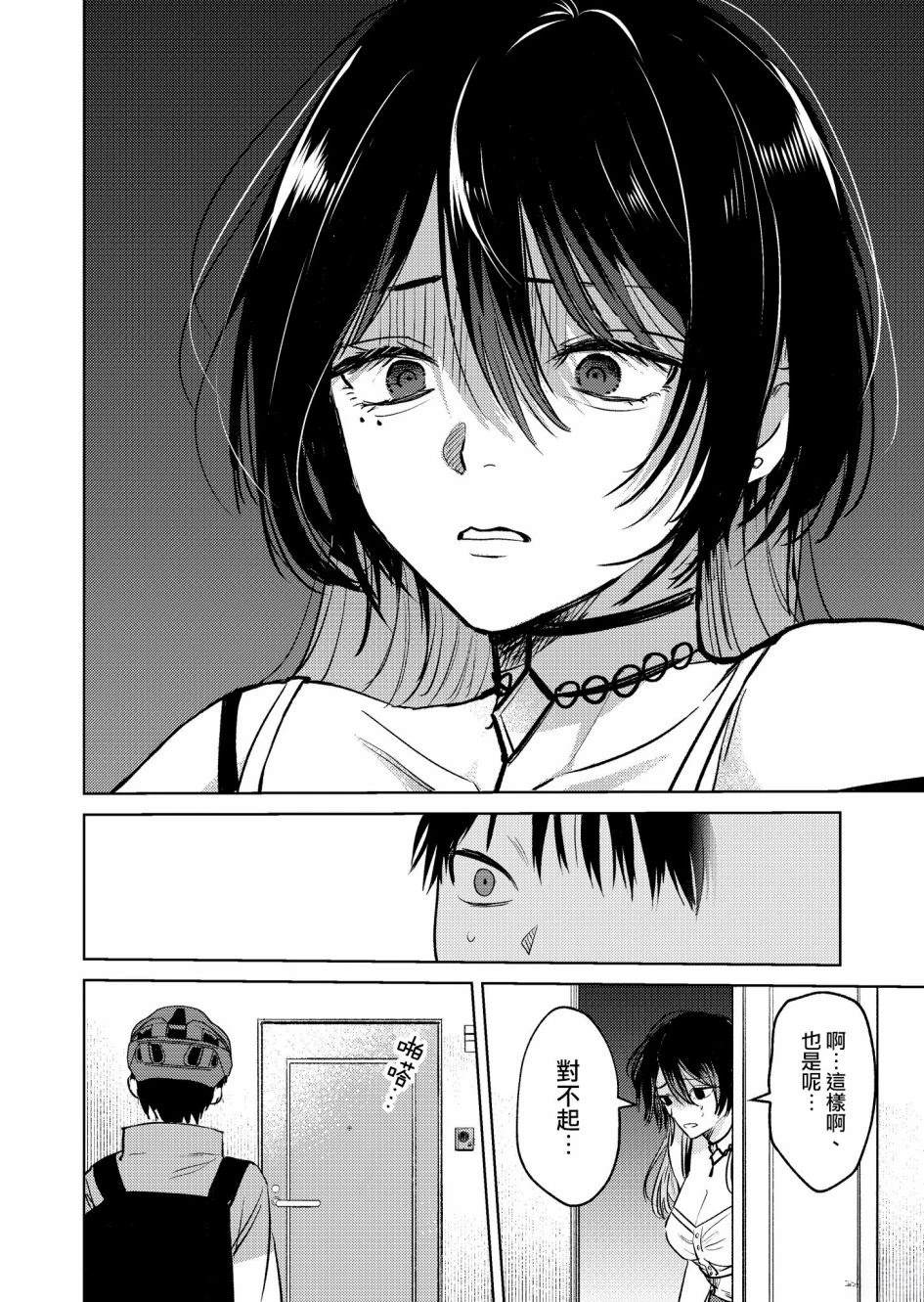 送外卖怎么找地址块漫画,第2.5话5图