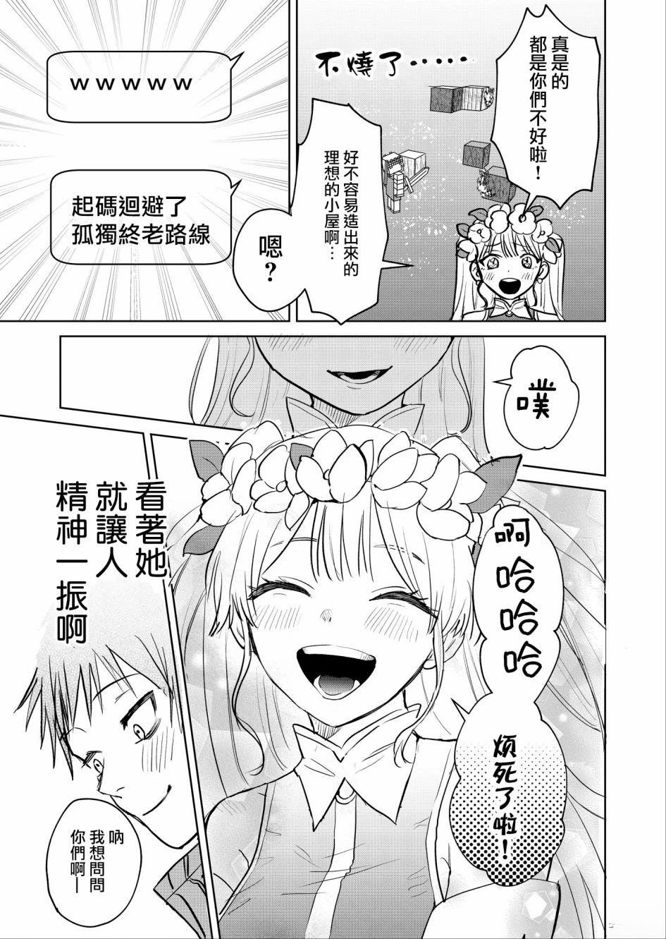外卖配送地址的小姐姐太过恐怖了漫画,第1话5图