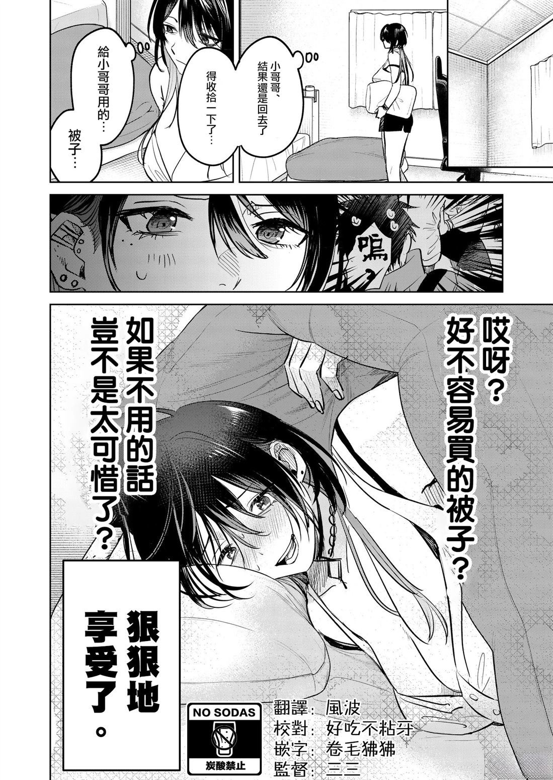 外卖配送地址的小姐姐太过恐怖了漫画,番外022图