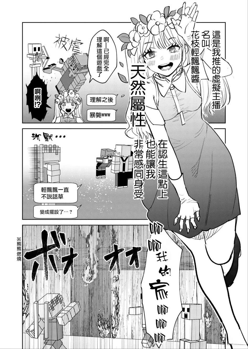 外卖配送地址的小姐姐太过恐怖了漫画,第1话4图
