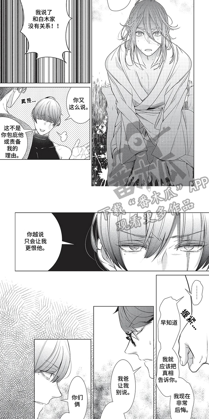 为什么有人喜欢看同人漫画,第21话2图