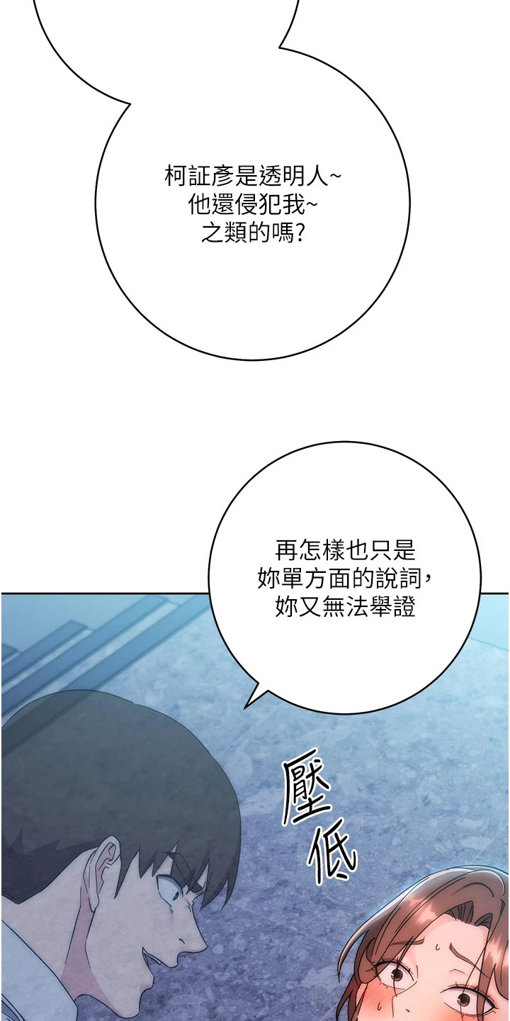 边缘人的复仇韩剧免费观看全集漫画,第34话4图