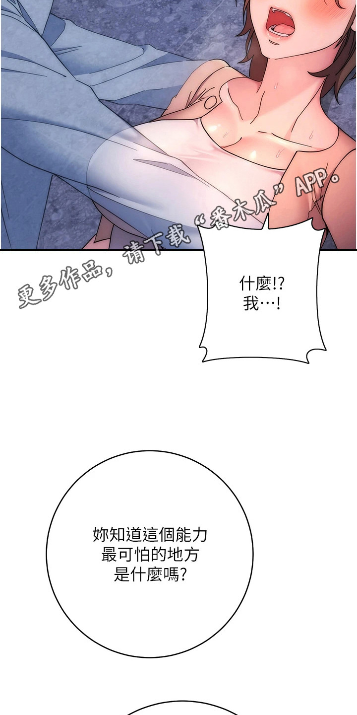 边缘人的复仇韩剧免费观看全集漫画,第34话5图