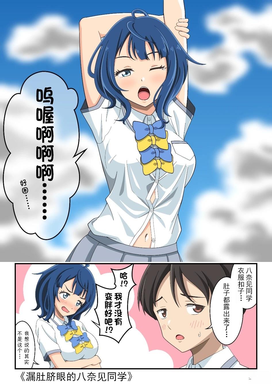 败犬女主同人小说推荐漫画,第3话1图