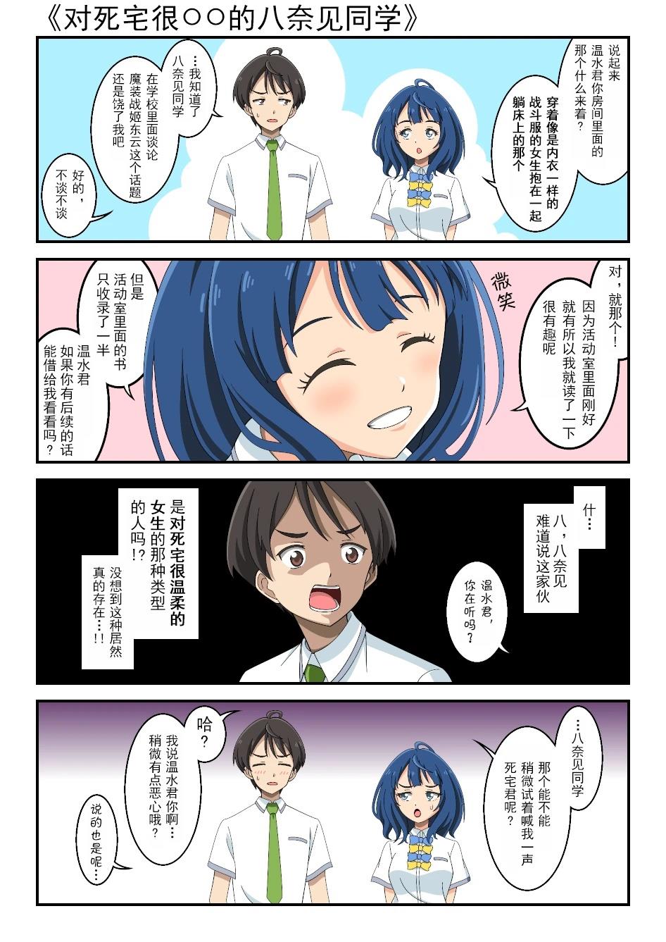 败犬女主同人小短篇漫画漫画,第4话1图