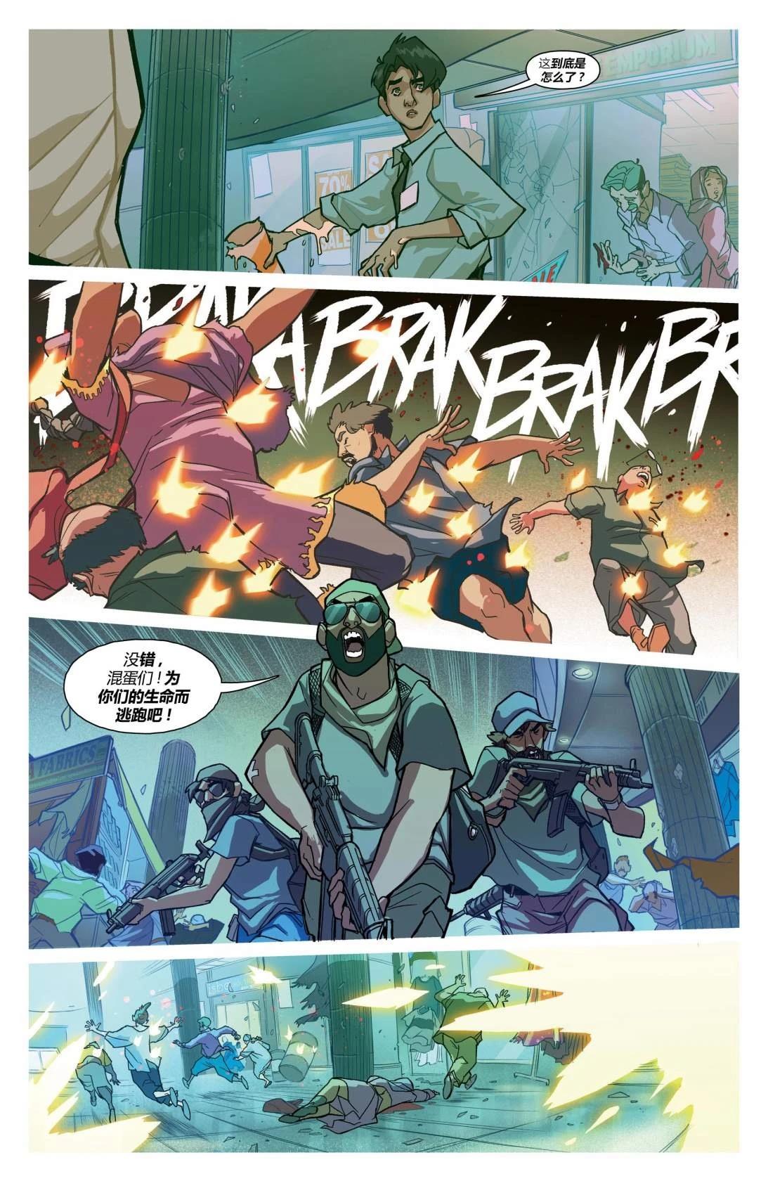 大使李岩简历漫画,第2话4图