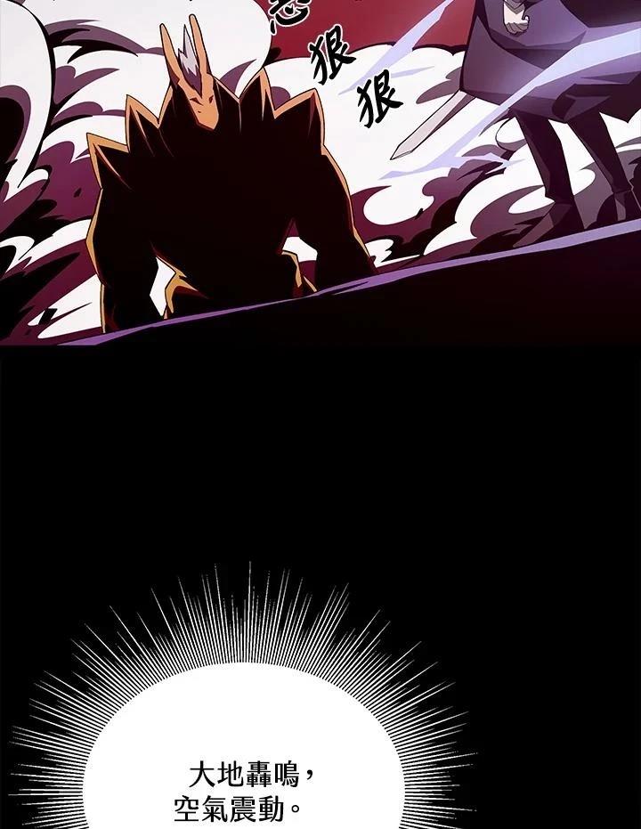 地下城堡2攻略漫画,第23话2图