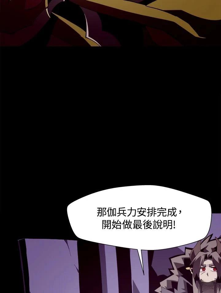 地下城剑圣技能加点图漫画,第28话3图