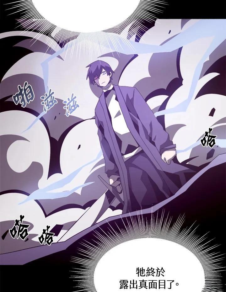 地下城堡2攻略漫画,第23话3图