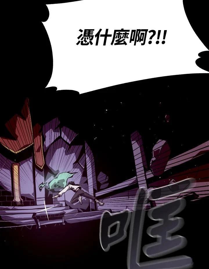 地下城与勇士官网漫画,第4话4图