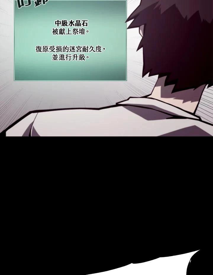 地下城与勇士官网漫画,第4话3图