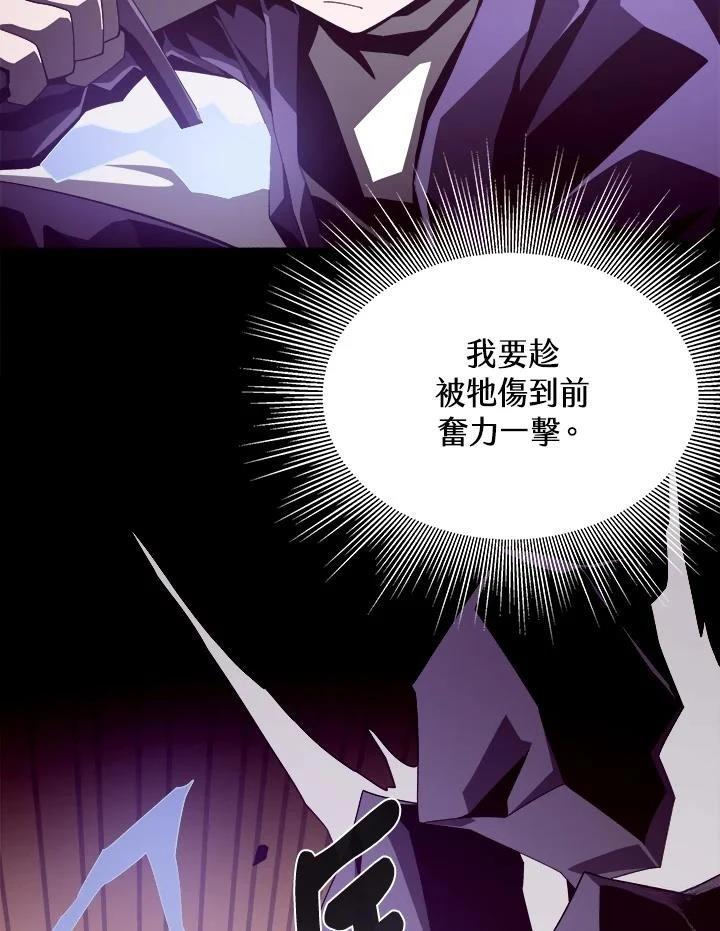 地下城堡2攻略漫画,第23话5图