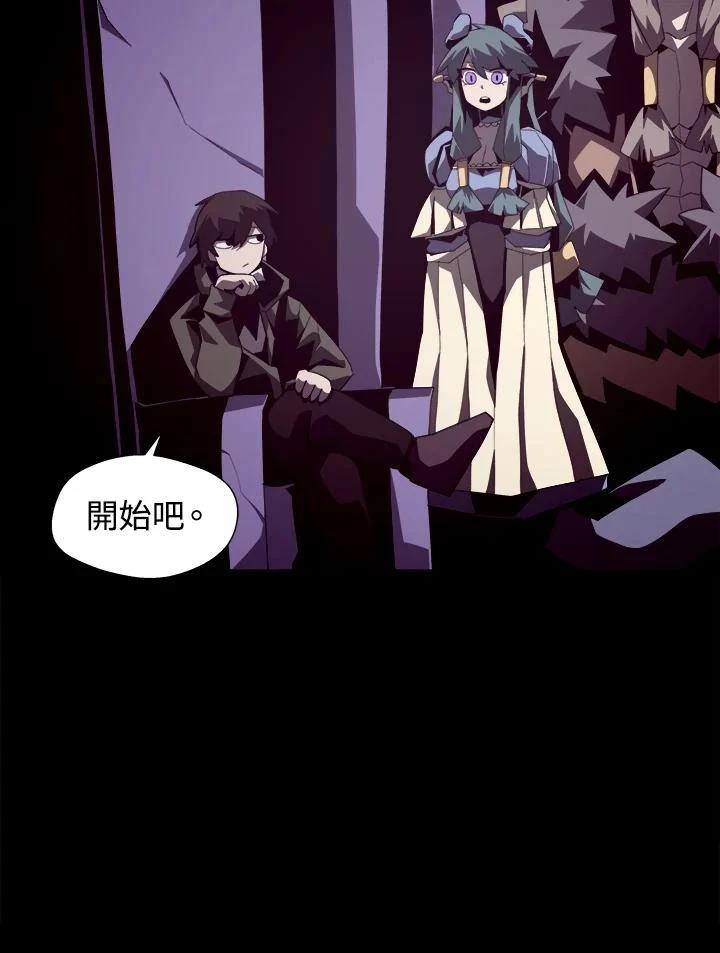 地下城剑圣技能加点图漫画,第28话4图