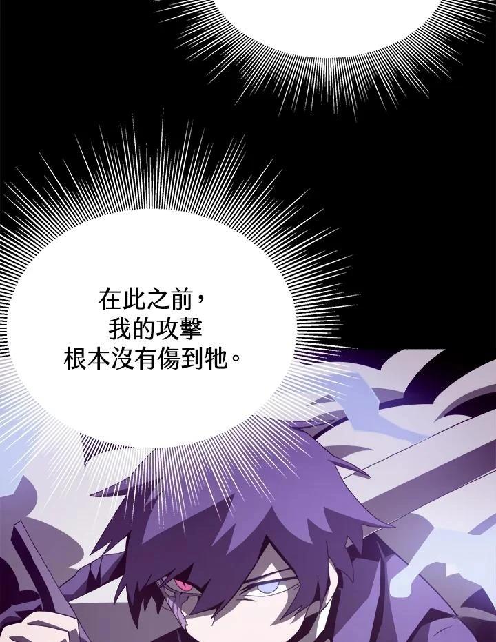 地下城堡2攻略漫画,第23话4图