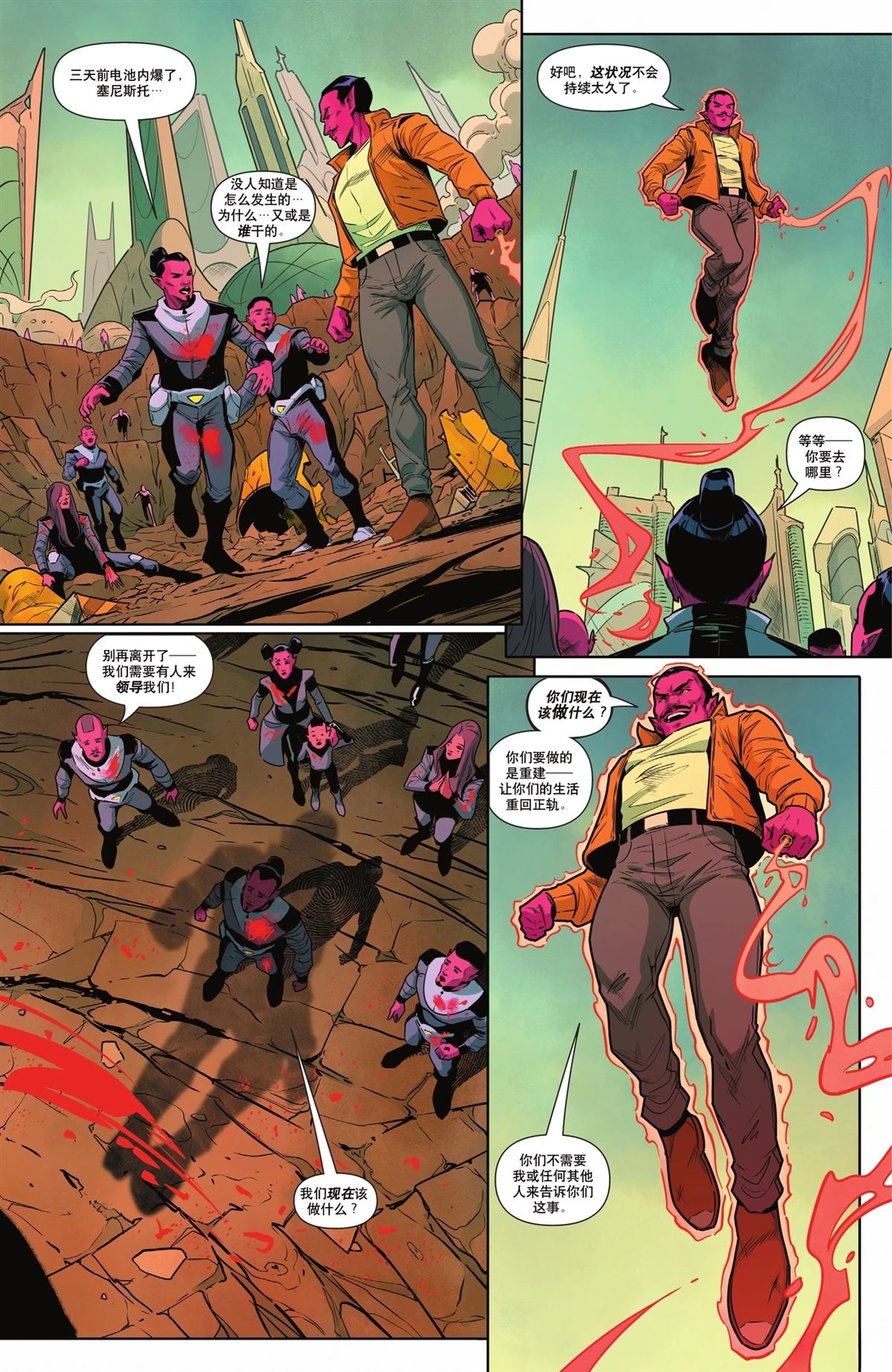 不祥之子索拉卡漫画,第4话5图