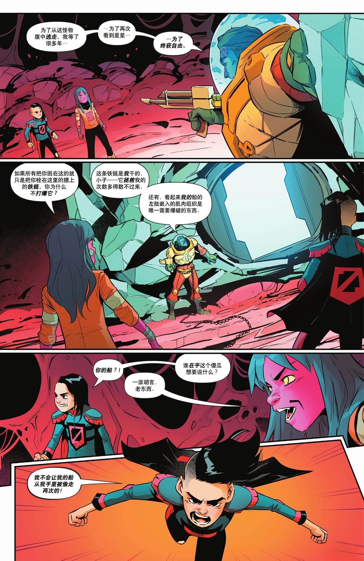 不祥之刃符文漫画,第3话5图