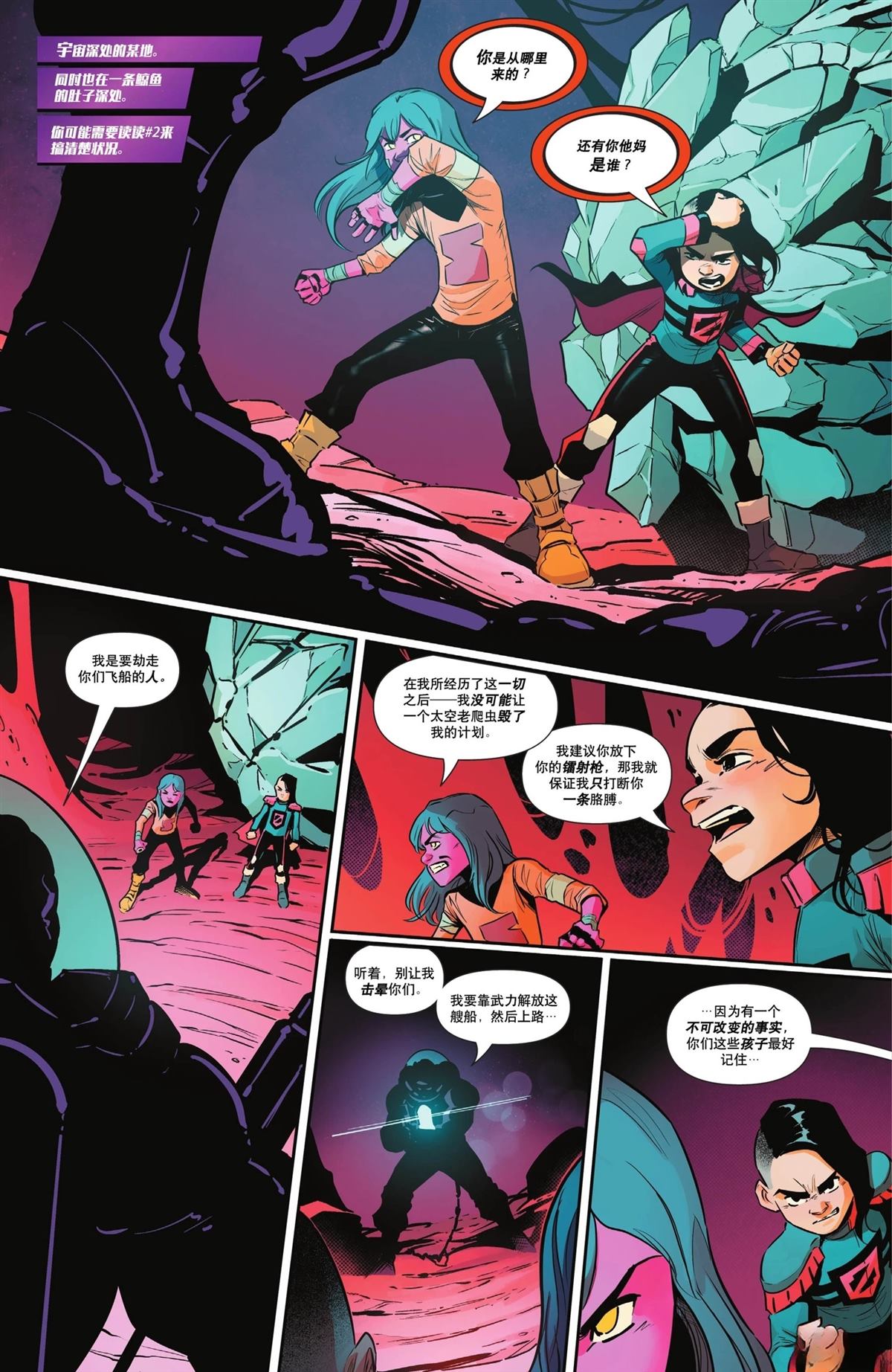 不祥之刃符文漫画,第3话3图