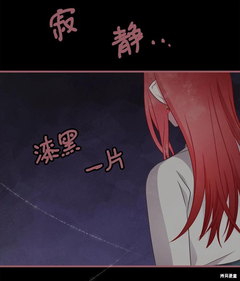 我加热了魔王的冷血漫画免费观看漫画,第72话3图