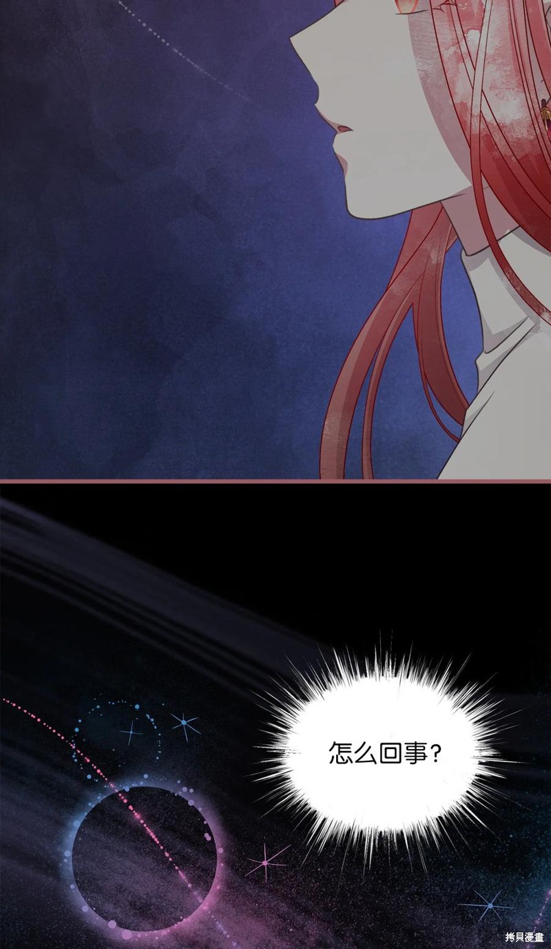 我加热了魔王的冷血漫画免费观看漫画,第72话5图