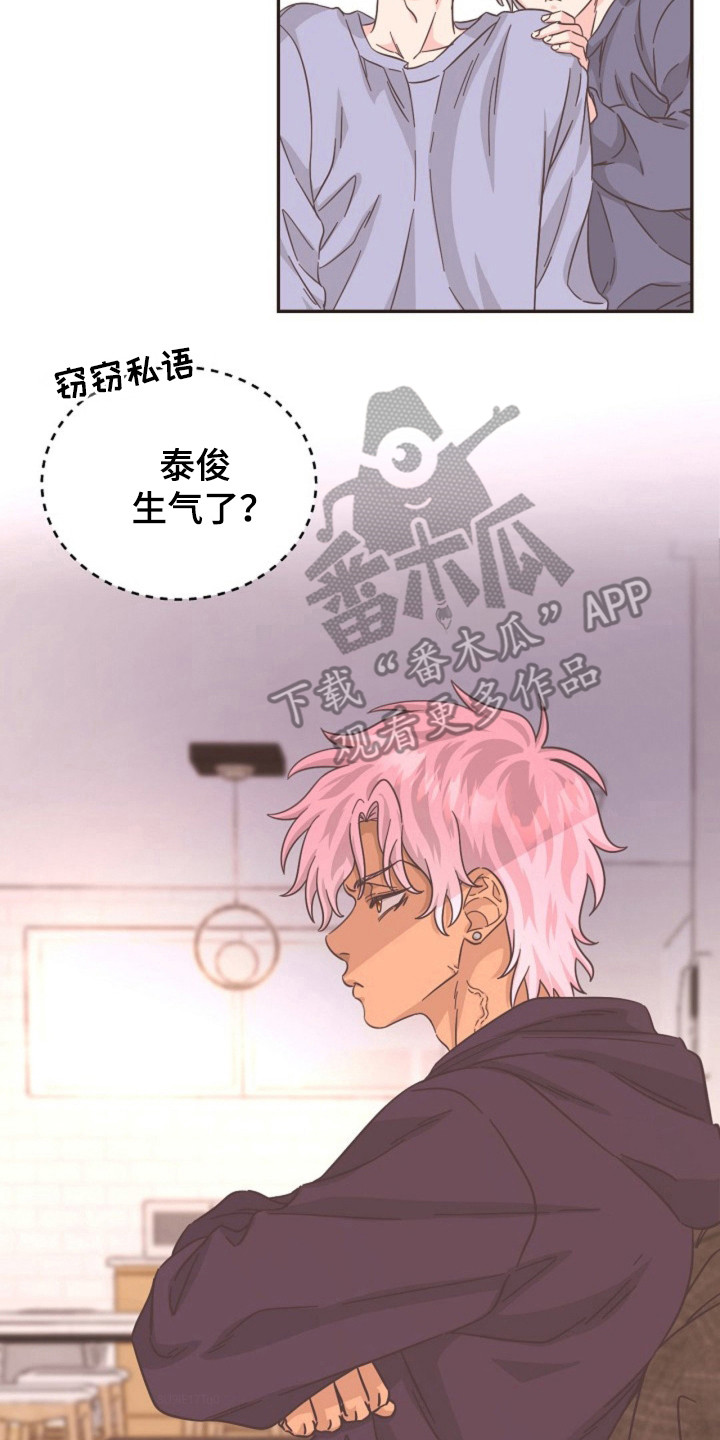 我的爱只能够让你一个人独自拥有漫画,第22话2图