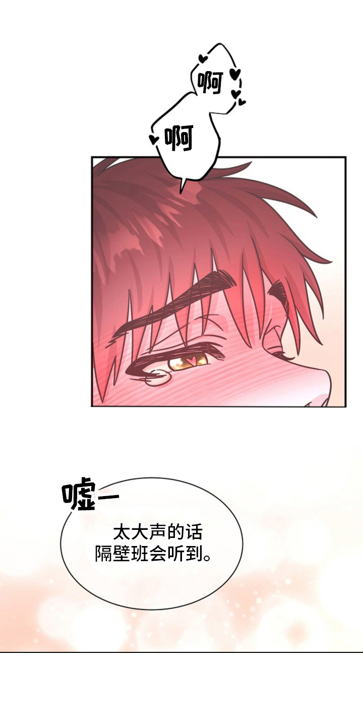 我的爱豆什么意思漫画,第17话5图