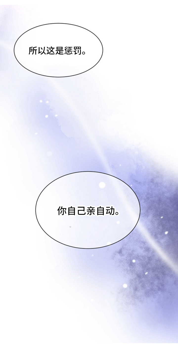 我的爱豆什么意思漫画,第17话1图