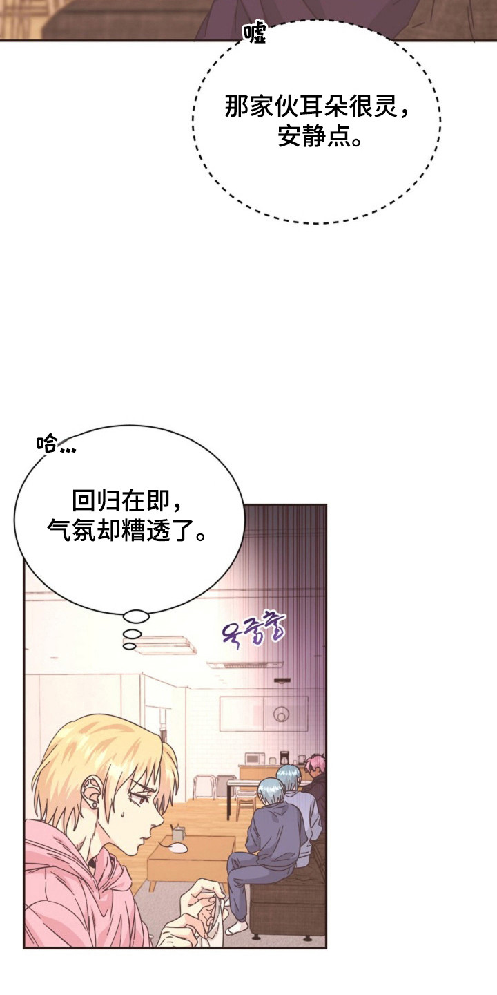 我的爱只能够让你一个人独自拥有漫画,第22话3图