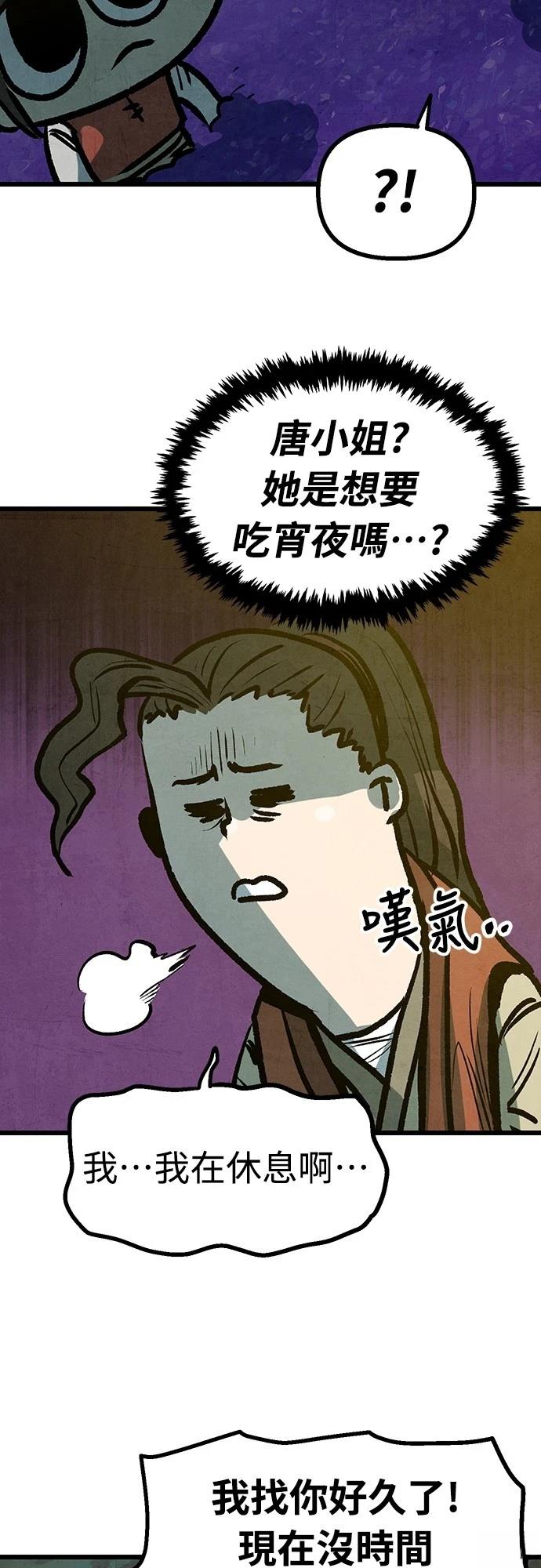 美味精选炸酱漫画,第16话3图